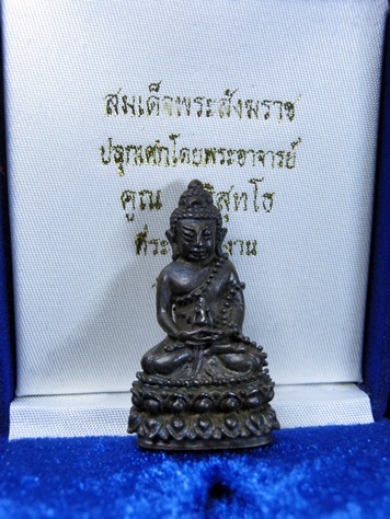 พระกริ่ง ญส ปี 2519 เนื้อนวะก้นเงิน จารมือ พร้อมกล่อง 