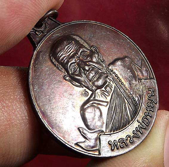 หลวงปู่หมุน ฐีตสีโล เหรียญหมุนเงินหมุนทอง บล็อคบางประคำ 18 เม็ด