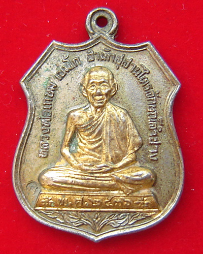 หลวงพ่อเกษม นะหน้าทอง ปี 2536