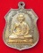 หลวงพ่อเกษม นะหน้าทอง ปี 2536