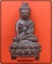 กริ่งโปร่งฟ้าชินบัญชร หลวงตามหาคำแดง  ฐานะทัตโต วัดคำภีราวาส อ.ตระการฯ จ.อุบลฯ เนื้อนำฤกษ์