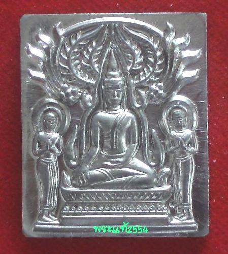 $วัดใจ เคาะแรก 220-$เหรียญปรุหนัง หลวงพ่อชื้น วัดญาณเสน อยุธยา เนื้อชินตะกั่ว ปี46