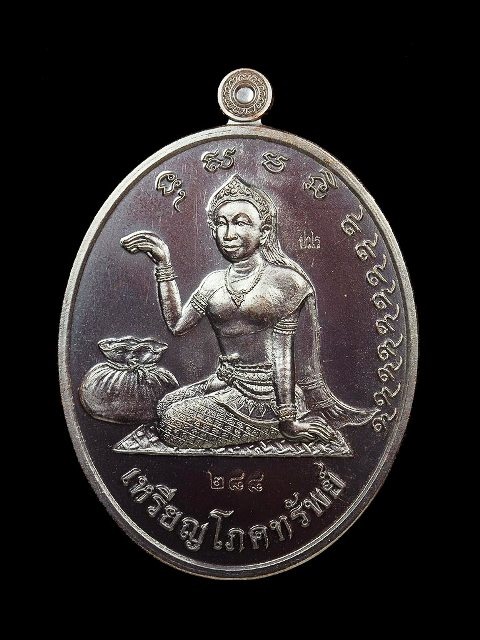 "เคาะเดียวแดงครับ" 3เหรียญโภคทรัพย์ ลป แผ้ว ชุดกรรมการเบอร์288
