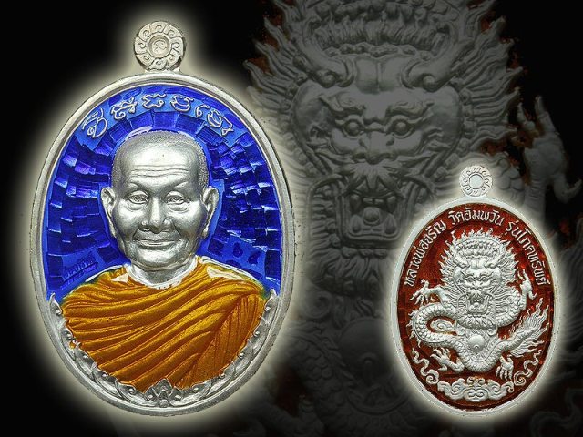 "เคาะเดียวแดงครับ"เหรียญ รุ่นโภคทรัพย์ มังกรทองปี 54 เนื้อเงินลงยา หลวงพ่อจรัญ เบอร์ 65