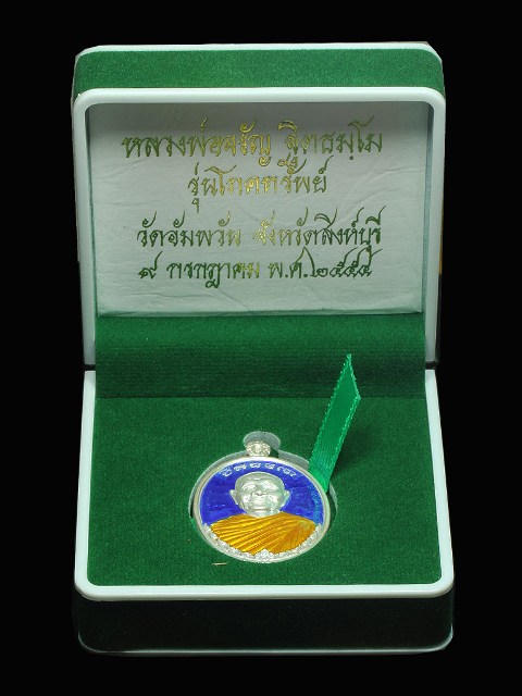 "เคาะเดียวแดงครับ"เหรียญ รุ่นโภคทรัพย์ มังกรทองปี 54 เนื้อเงินลงยา หลวงพ่อจรัญ เบอร์ 65