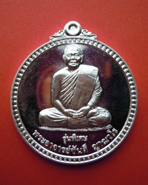 เหรียญหลวงปู่ขันตี รุ่น สมปรารถนา (พิเศษ) เนื้อเงินหลังเรียบ หมายเลข ๓๔