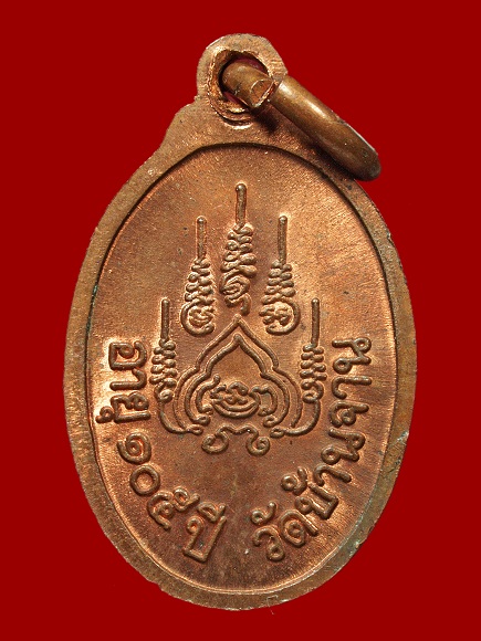 เหรียญเม็ดแตง เนื้อทองแดง รุ่นเสาร์ห้าบูชาครู หลวงปู่หมุน ฐิตสีโล เหรียญสวยๆ