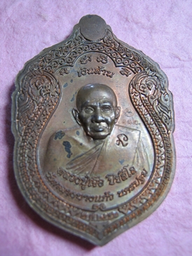หลวงปู่ทวด + หลวงพ่อเจือ วัดกลางบางแก้ว เนื้อนวโลหะ