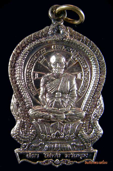 เหรียญหลวงปู่คำพันธ์ โฆสปัญโญ