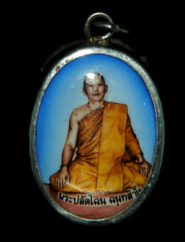 #วัดใจ 60 บาทฉลอง 600 fb #ล็อกเก็ตพระอาจารย์ไฉน ฉนทสาโร วัดหนองแกพัฒนาราม จ.นครราชสีมา