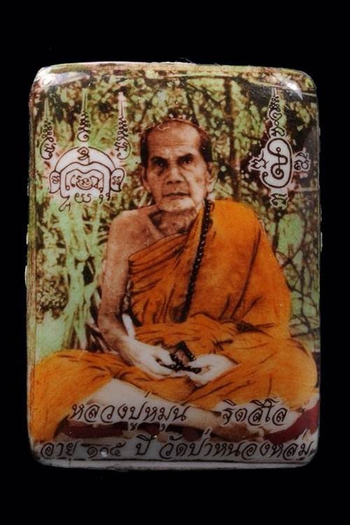 ล็อกเก็ตรุ่นแรก หลวงปู่หมุน วัดบ้านจาน พิธีเจริญลาภ หมายเลข 303 มาพร้อมกล่องเดิม