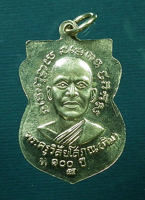 เหรียญเสมาหลวงพ่อทวด รุ่นเสาร์ห้ามหามงคล 100 ปี อ.ทิม เนื้ออาปาก้า เคาะเดียววัดใจครับ (2)