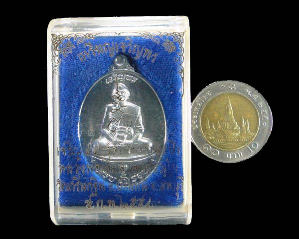 เหรียญเจริญพร หลวงพ่อเพี้ยน วัดเกริ่นกฐิน ลพบุรี