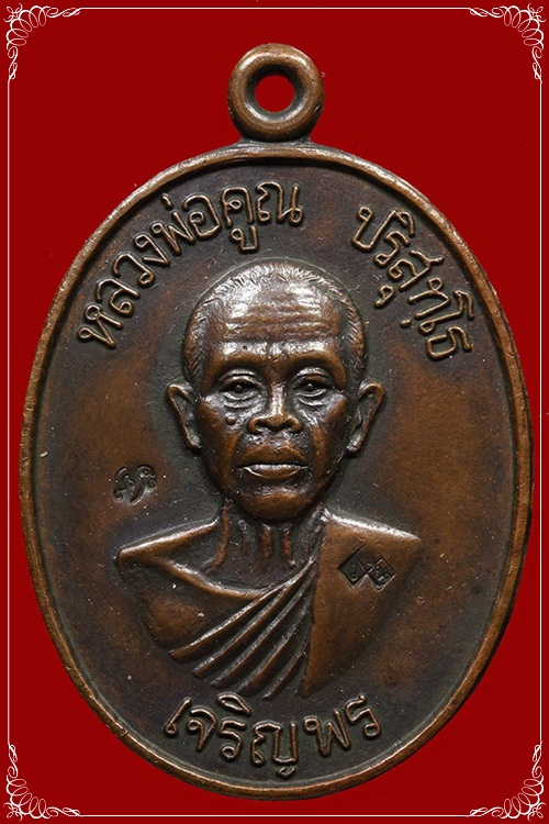 หลวงพ่อคูณเจริญพรล่าง พอสวย ราคาเบาๆ สนใจติดต่อ ช่างเล็ก 087 - 129 6819 ... ครับ