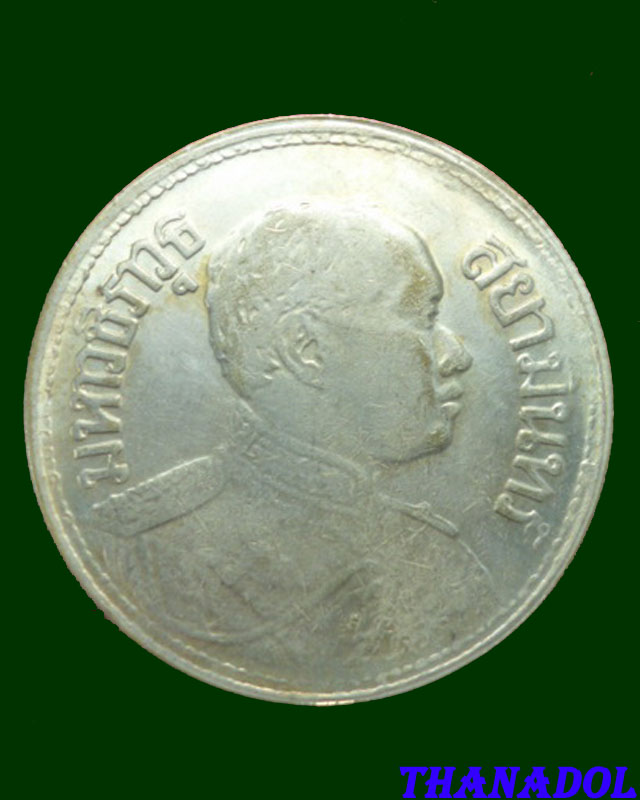 เหรียญรัชกาลที่ 6 เนื้อเงิน หนึ่งบาท ปี 2460