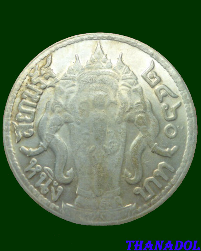 เหรียญรัชกาลที่ 6 เนื้อเงิน หนึ่งบาท ปี 2460