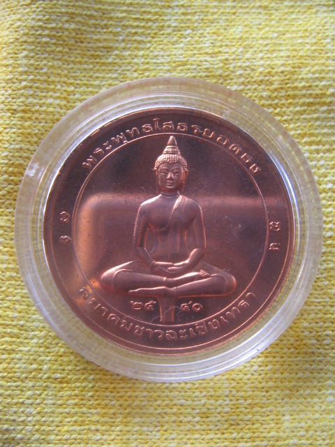 เหรียญพระพุทธโสธรยอดธงขัดเงา สมาคมชาวฉะเชิงเทราจัดสร้าง เนื้อทองแดง ตลับเดิม เคาะเดียวครับ