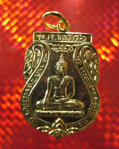 เหรียญหลวงพ่อดำ