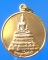 เหรียญพระพุทธสิหิงค์ วัดดอนเมือง กทม ปี 2539