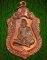 เหรียญเสมา หลวงปู่หมุน ฐิตสีโล รุ่น มหาสมปราถนา( ปี2543) เนื้อทองแดง สามโค๊ต สวยสุดๆ