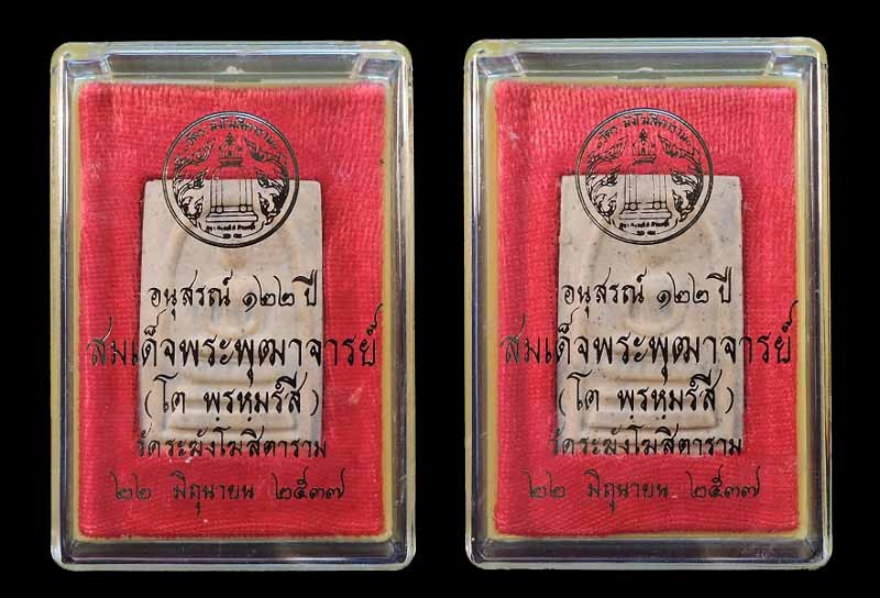 สมเด็จวัดระฆัง 122 ปี "คัดสวยพิเศษ แพ็คคู่ 2 องค์" กล่องเดิม /// 122A-315+122A-316
