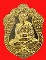 หลวงปู่บัว ถามโก เสมา 7 รอบ วัดศรีบูรพาราม