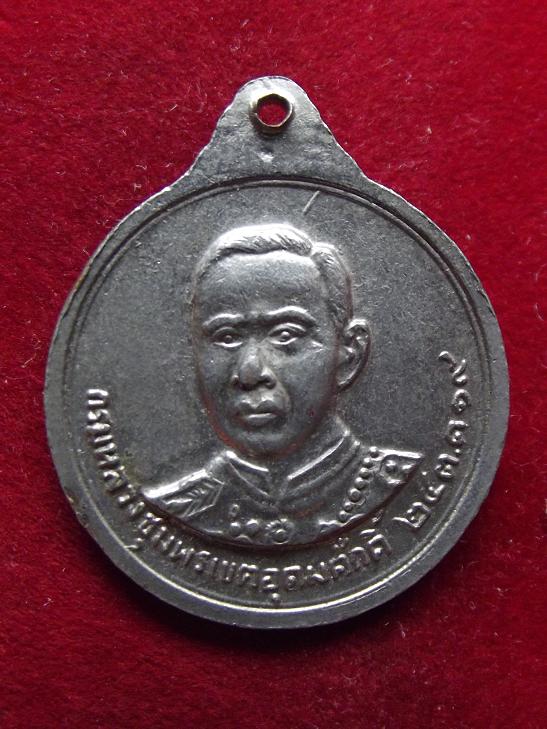 เหรียญพระเทพวงศาจารย์หลังกรมหลวงชุมพรปี 19(02-08-56)