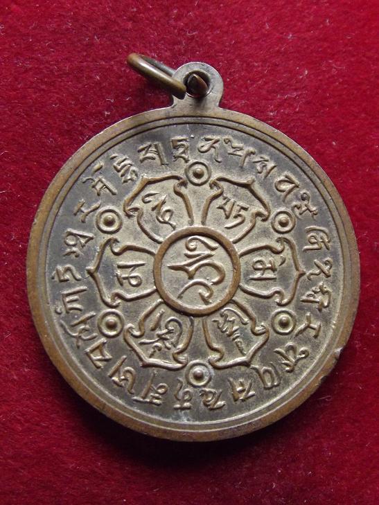 เหรียญเทพจีนเนื้อทองแดงกะหลั่ยทอง ไม่ทราบที่(02-08-56)