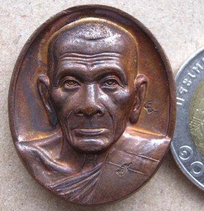 เหรียญเพิ่มสุข เนื้อทองแดง หลวงพ่อเพิ่ม วัดป้อมแก้ว จ อยุธยา ปี2548 ตอกโค๊ตด้านหน้า 2 โค๊ต 