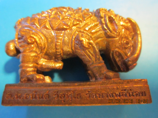 พญาหมูพลิกชะตา