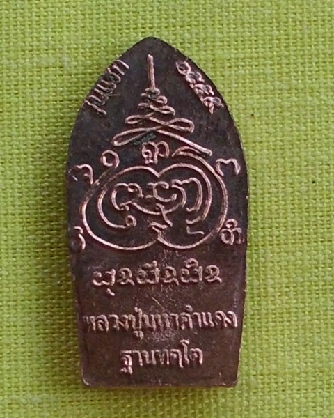 //คืนกำไรให้ลูกค้า//พระนาคปรกจักรพรรดิใบมะขาม หลวงปู่คำแดง ฐานะทัตโต รุ่นแรก เนื้อทองแดง*B9*