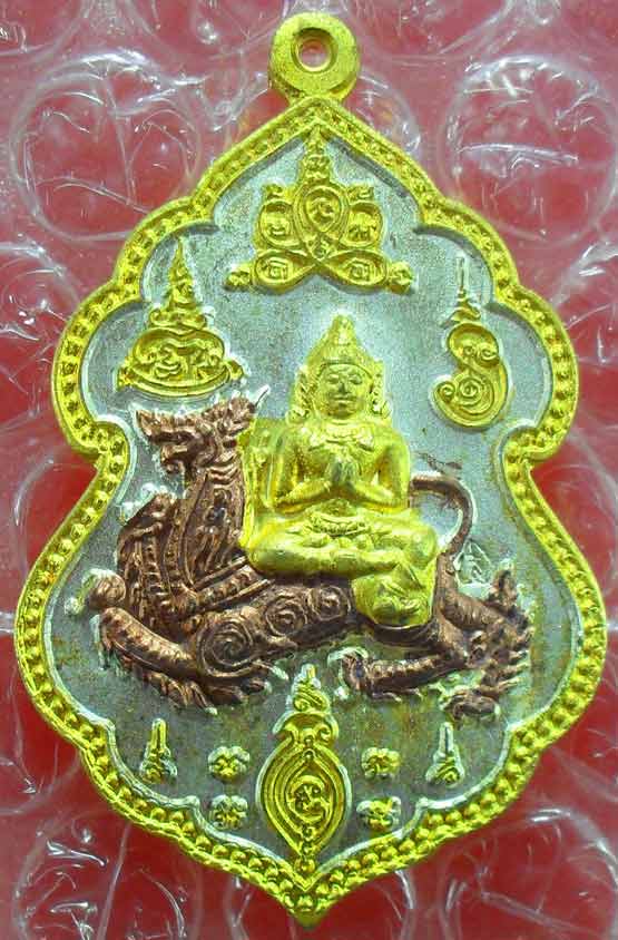 เหรียญเทวดาทรงสิงห์ เนื้อสามกษัตริย์ ปี ๒๕๕๑ หลวงพ่อสาครครับ ลองชมดูครับ สร้าง ๙๙๙ องค์ครับ