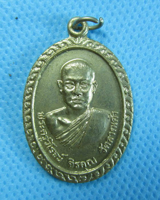 เหรียญพระครูวิโรจน์จิรคุณ วัดลาดเค้าสภาพสวยมากๆ...เริ่ม20บาท/.(02/08/56-04)