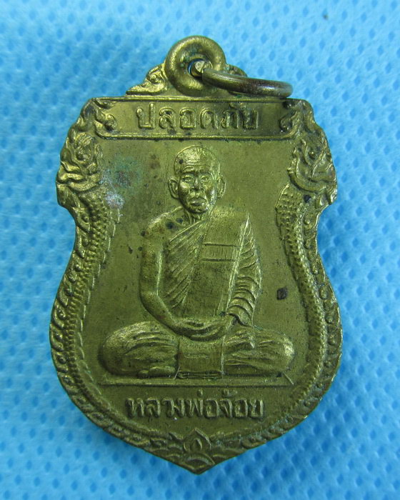 เหรียญหลวงพ่อจ้อย วัดศรีอุทุมพร จ นครสวรรค์....เริ่ม20บาท/.(02/08/56-26)