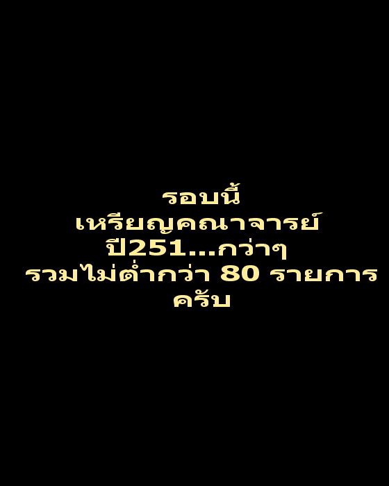 เหรียญหลวงพ่อสมจิตร วัดข่อย จ.อ่างทอง ปี28...เริ่ม20บาท/.(02/08/56-27)