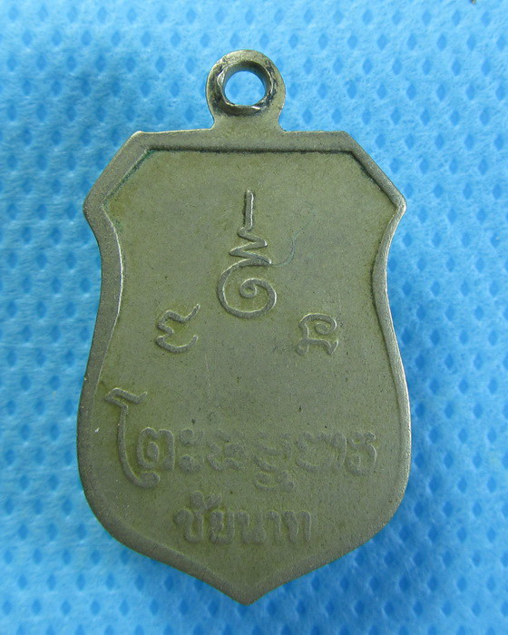 เหรียญหลวงพ่อธรรมจักร วัดเขาธรรมามูล เนื้ออัลปาก้า. ...เริ่ม20บาท/.(02/08/56-28)