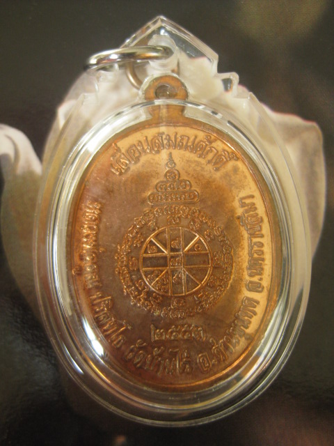 เหรียญเลื่อนสมณศักดิ์หลวงพ่อคูณ ปี๕๓ เนื้อทองแดงหน้าทอง(งานจิวเวอรี่)สวยๆครับ