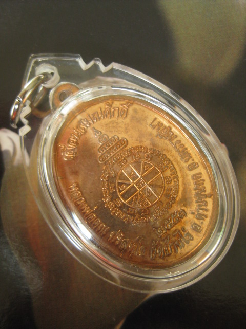 เหรียญเลื่อนสมณศักดิ์หลวงพ่อคูณ ปี๕๓ เนื้อทองแดงหน้าทอง(งานจิวเวอรี่)สวยๆครับ
