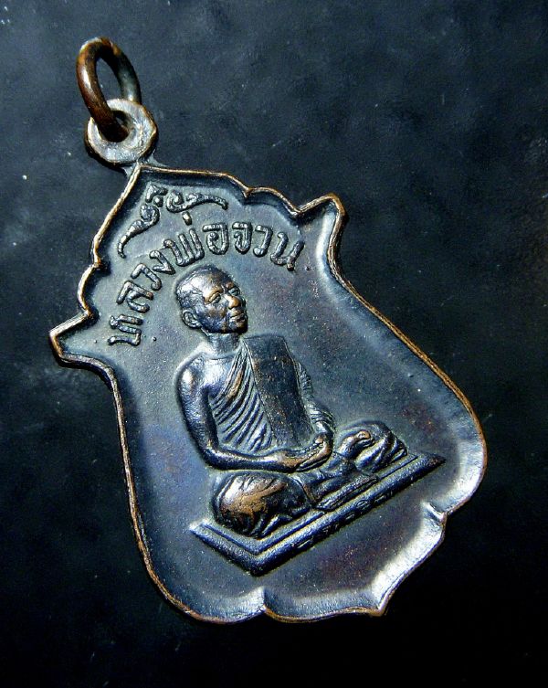 หลวงพ่อจวน วัดหนองสุ่ม จ.สิงห์บุรี 3เหรียญ เคาัะเดียว