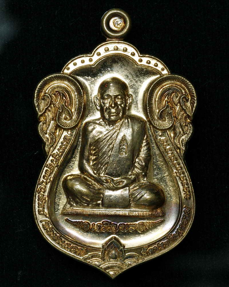  เหรียญเจริญพร88 พ่อท่านนวล ปริสุทฺโธ วัดไสหร้า นครศรีธรรมราช เนื้อทองชนวนเก่า