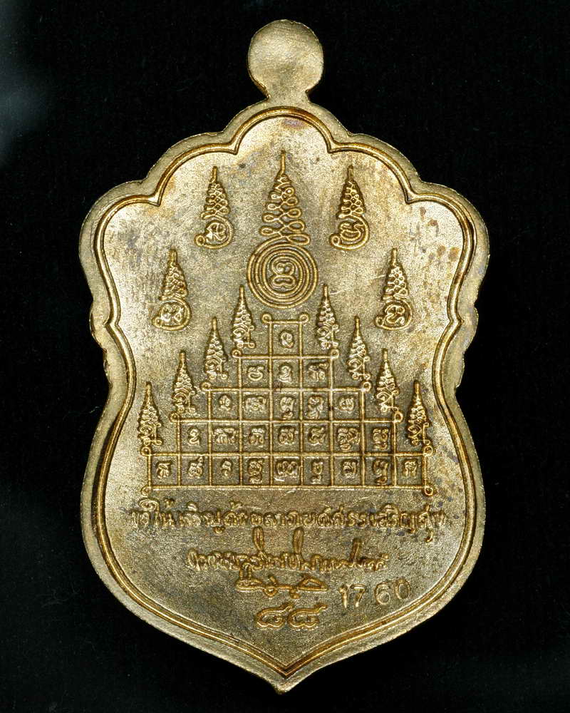  เหรียญเจริญพร88 พ่อท่านนวล ปริสุทฺโธ วัดไสหร้า นครศรีธรรมราช เนื้อทองชนวนเก่า