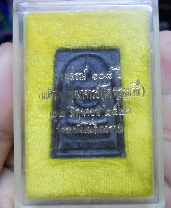  เคาะเดียว พระสมเด็จ 108 ปี เนื้อตะกั่วถ้ำชา  ปี2523  มีกล่องครับ วัดใจ