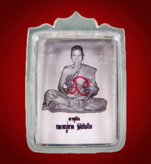 รูปถ่ายขาวดำหลวงปู่ผาดวัดบ้านกรวดรุ่นอายุยืน กรรมการ