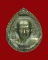 เหรียญฉีดรูปเหมือน พระอาจารย์วัน รุ่นพิทักษ์ ไตรรงค์ เนื้อเงิน พศ.๒๕๒๑