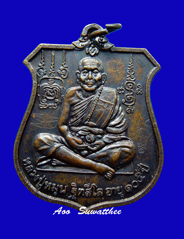เหรียญนารายณ์ทรงครุฑ หลวงปู่หมุน ฐิตสีโล ประคำเต็มทุกเม็ดมีรอยจาร