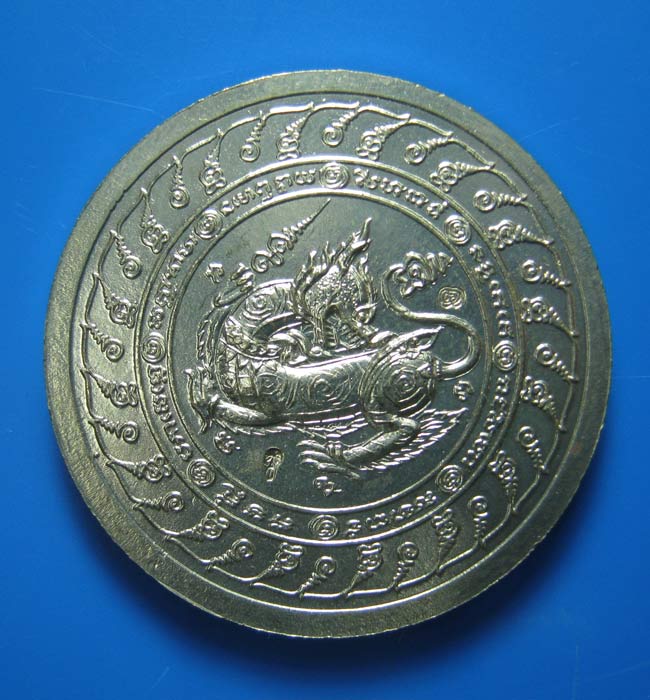 เหรียญพรหมจักรสีห์เนื้ออัลปาก้า หลวงปู่หมุน ฐิตสีโล วัดบ้านจาน จ.ศรีสะเกษ รุ่น อายุยืนหมุนโชค ๑๔๓๙