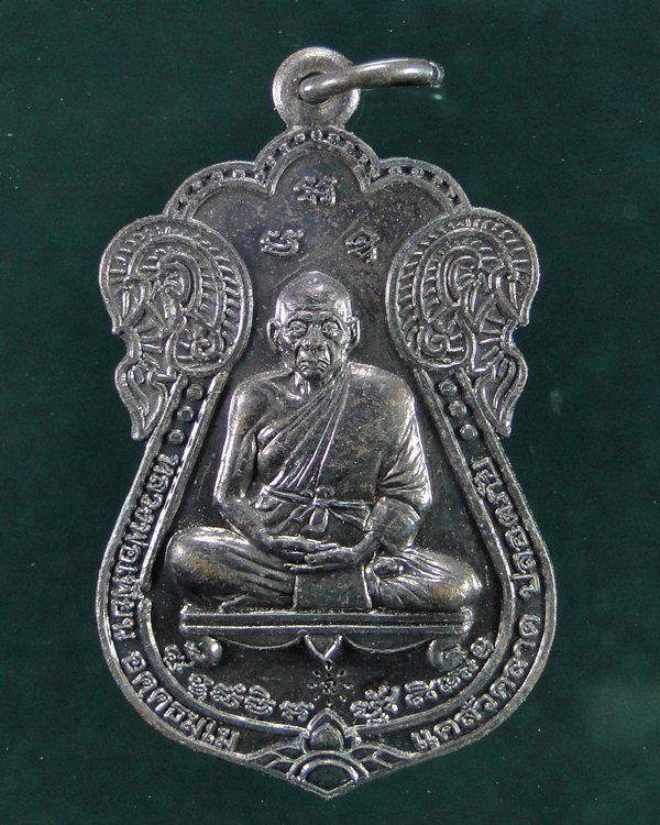 เหรียญประสบการณ์ 5 แชะ  หลวงพ่อเพี้ยน วัดเกริ่นกฐิน ลพบุรี 