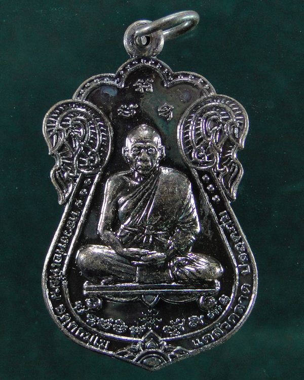เหรียญประสบการณ์ 5 แชะ หลวงพ่อเพี้ยน วัดเกริ่นกฐิน ลพบุรี