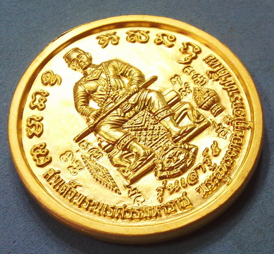(เคาะเดียวแดง)..เหรียญสมเด็จพระนเรศวร-พระพทธชินราช รุ่นเสาร์ห้า ปี๕๓ วัดพระศรีรัตนมหาธาตุวรมหาวิหาร 