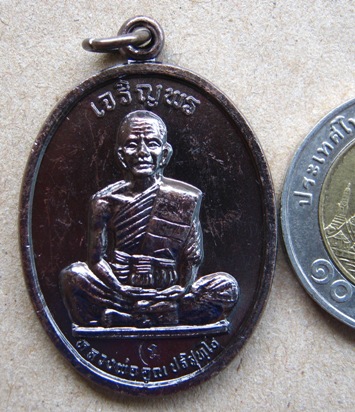 เหรียญหลวงพ่อคูณ เจริญพรเต็มองค์ตัวหนังสือโค้ง หลังเรียบ ปี2536